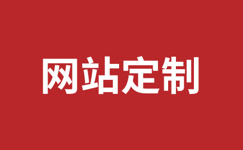 福田響應(yīng)式網(wǎng)站制作品牌