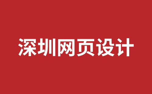 平湖網(wǎng)站制作哪個公司好