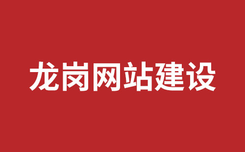 鹽田網(wǎng)頁設(shè)計(jì)報(bào)價(jià)