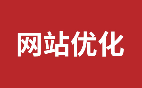 龍華網(wǎng)站建設(shè)