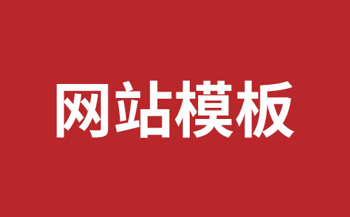 布吉手機(jī)網(wǎng)站開發(fā)哪家好
