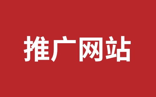 民治手機(jī)網(wǎng)站開發(fā)公司