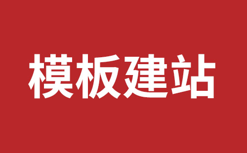 鹽田手機(jī)網(wǎng)站建設(shè)哪個(gè)公司好