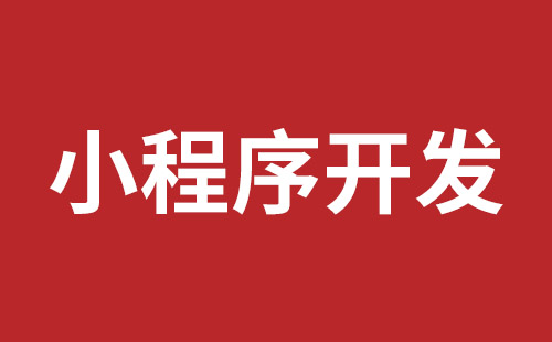 平湖網(wǎng)站制作哪個公司好