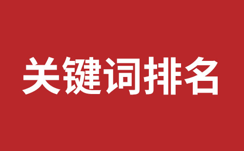 平湖網(wǎng)站制作哪個公司好