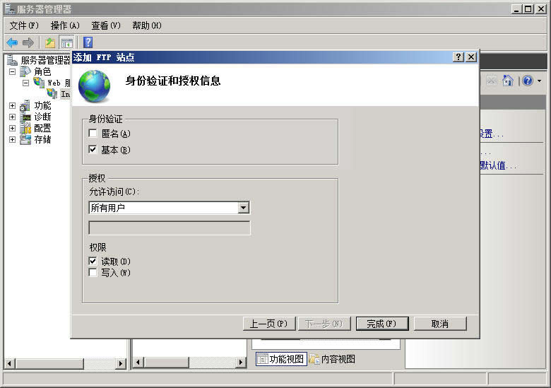 護衛(wèi)神 開設(shè)FTP站點。