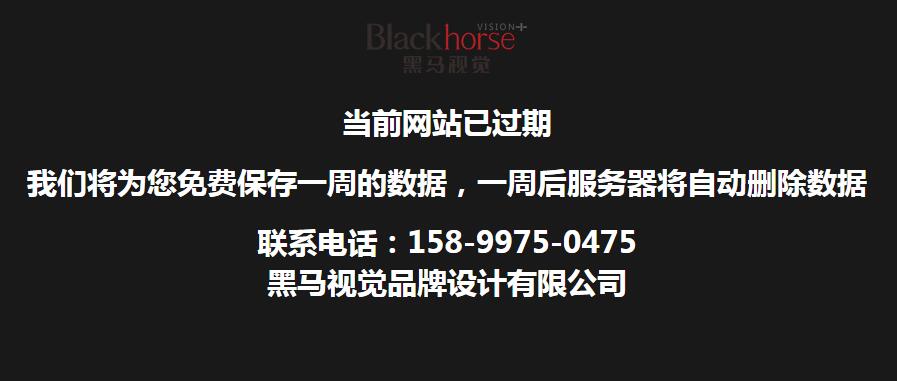網(wǎng)站過期提醒代碼。