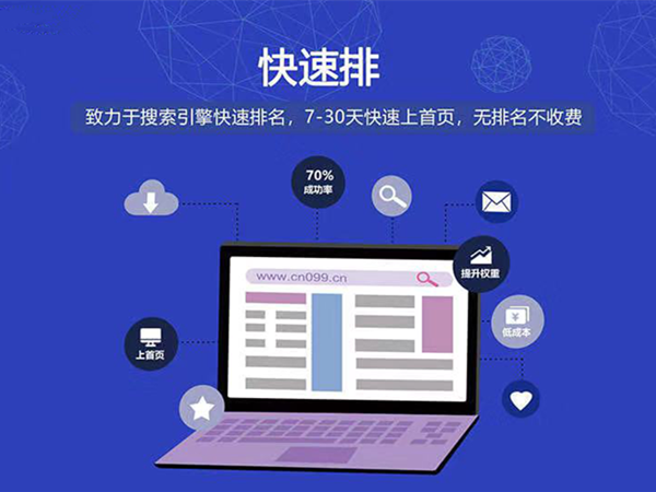 龍崗企業(yè)必須知道的網(wǎng)站推廣技巧