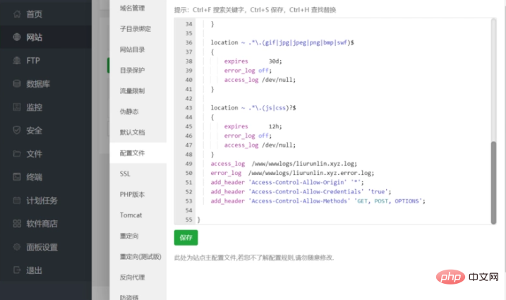 BTLinux面板怎么解決跨域問題 寶塔BT使用教程