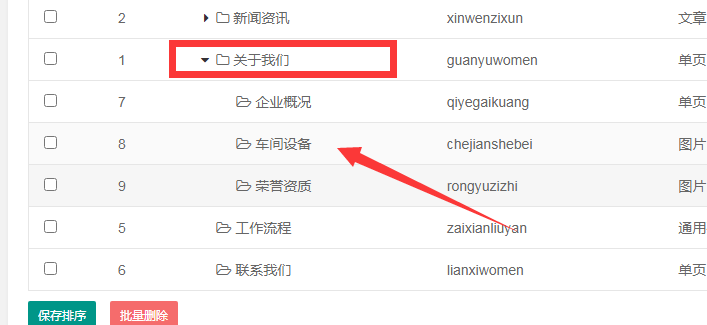 關(guān)于后臺系統(tǒng)一處BUG的解決方法。