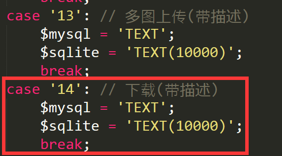 pbootcms之pbmod新增簡單無限下載功能