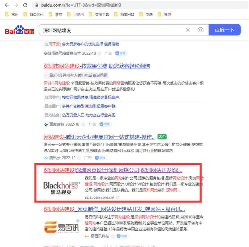 看我如何利用桔子seo工具進(jìn)行網(wǎng)站優(yōu)化的。