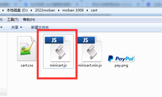 外貿網(wǎng)站通過minicart.js添加paypal購物車功能結算支付
