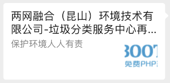 微信轉(zhuǎn)發(fā)或分享朋友圈帶縮略圖