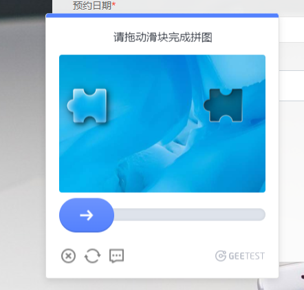 如何使用極驗(yàn)行業(yè)驗(yàn)證碼