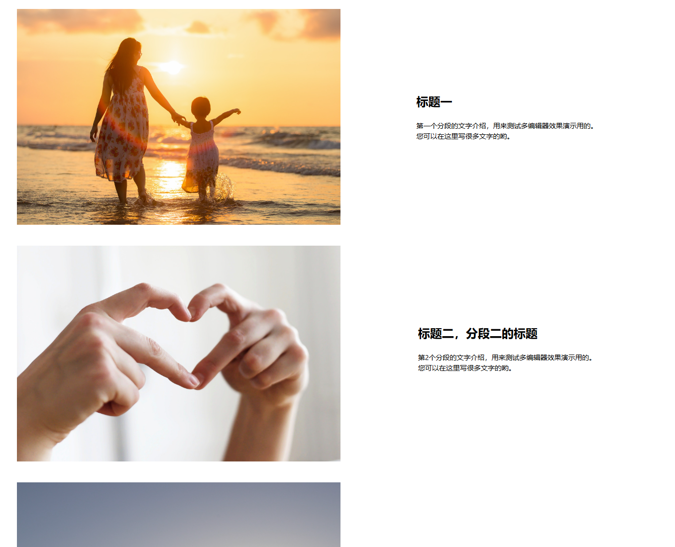 后臺增加多個編輯器，類似于旅游網(wǎng)站的多行程任意添加